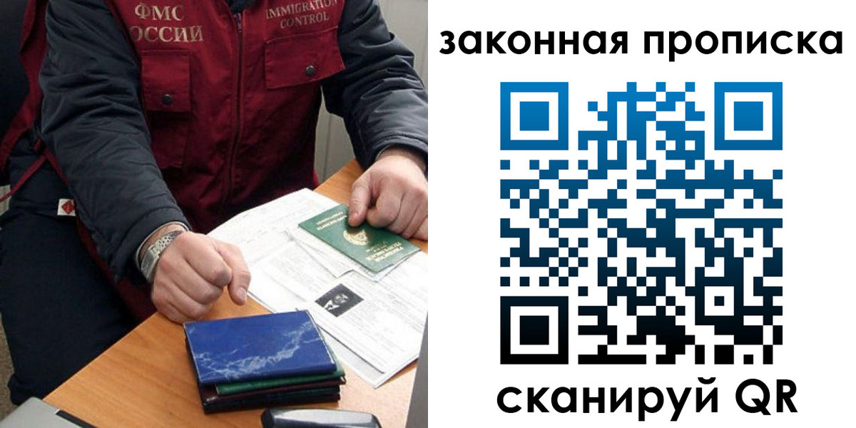 найти адрес прописки в Ангарске