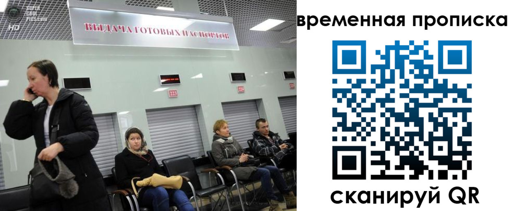 регистрация в Ангарске